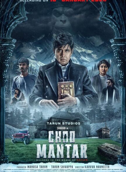 Choo Mantar