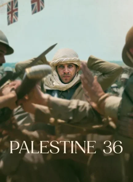 فلسطین 36
