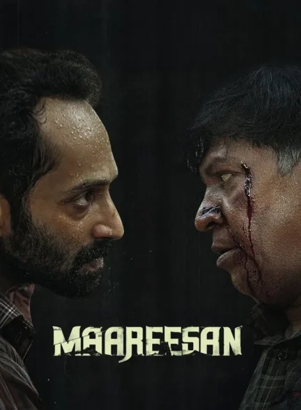 Maareesan