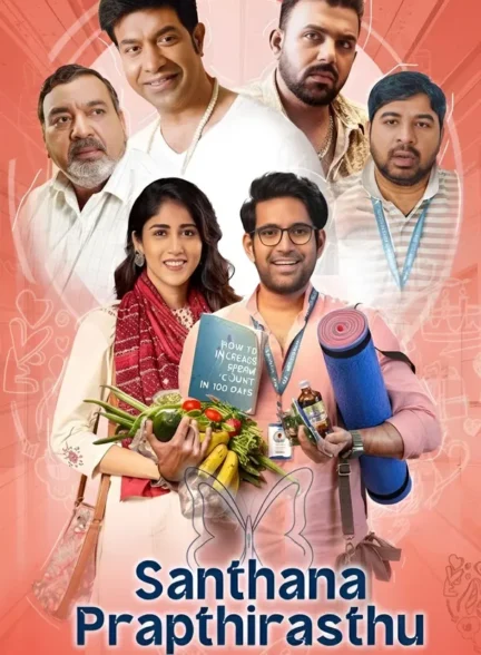 Santhana Prapthirasthu