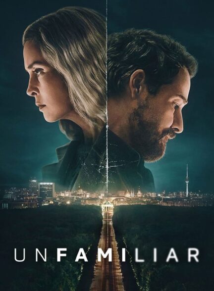 Unfamiliar