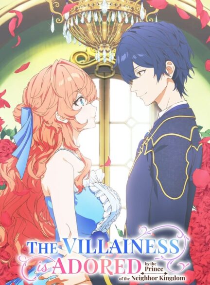The Villainess Is Adored by the Prince of the Neighbor Kingdom