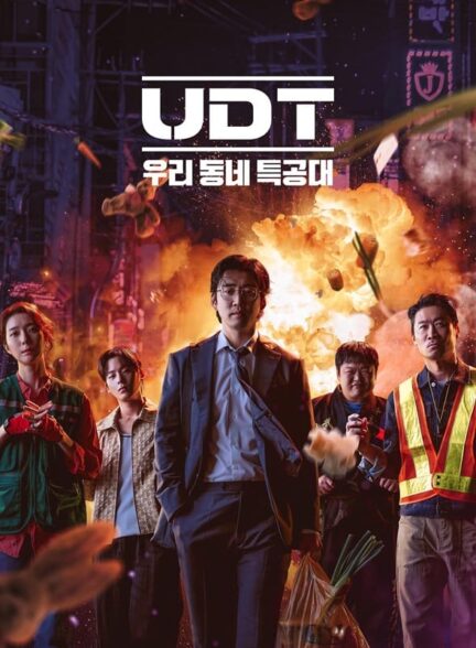 UDT: Heroes Next Door